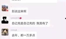 忠哥爆料聊天记录视频,聊天记录视频背后的惊人真相